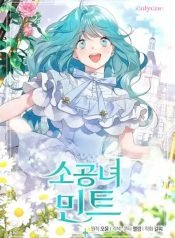 little-princess-mint-1183