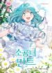 little-princess-mint-1183