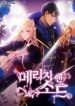 marriage-and-sword-727