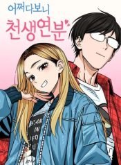 match-made-in-heaven-by-chance-806