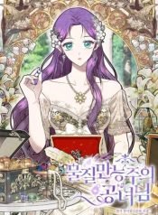 materialistic-princess-1329