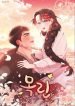 mokrina-814