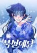 north-snow-love-story-152