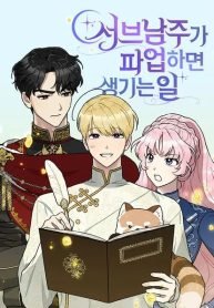 o-que-acontece-quando-o-segundo-protagonista-masculino-entra-em-greve-1289