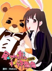 pequeno-urso-yu-e-coelha-xu-412