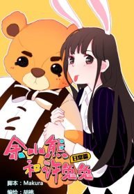 pequeno-urso-yu-e-coelha-xu-412