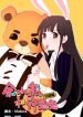 pequeno-urso-yu-e-coelha-xu-412