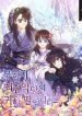 precious-daughter-of-the-greatest-villain-in-a-martial-arts-novel-1013