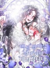 prince-snow-white-is-taken-by-the-queen-532