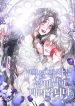 prince-snow-white-is-taken-by-the-queen-532