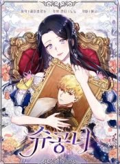 princesa-shu-1311