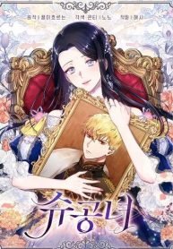princesa-shu-1311