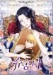 princesa-shu-1311