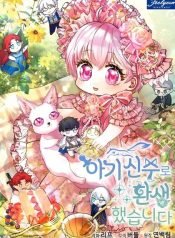 reencarnei-como-uma-deusa-bebe-1293