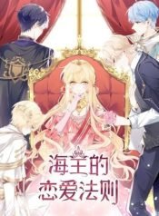 sea-gods-law-of-love-556