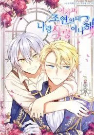 side-characters-deserve-love-too-752