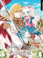 sobrevivendo-como-uma-princesa-ilegitima-1255