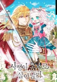 sobrevivendo-como-uma-princesa-ilegitima-1255