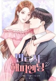 surely-happy-ending-374