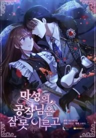 the-dukes-cursed-charm-699