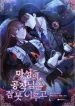 the-dukes-cursed-charm-699