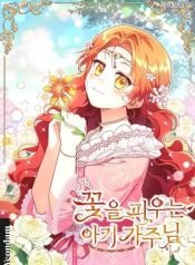 the-flower-blooming-baby-lord-194