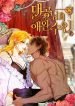the-grand-dukes-pet-644