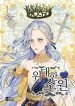 the-great-wish-945