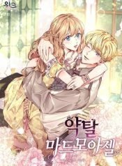 the-kidnapping-of-mademoiselle-1428