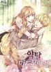 the-kidnapping-of-mademoiselle-1428