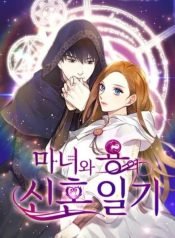 the-newlywed-life-of-a-witch-and-a-dragon-856