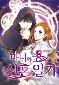 the-newlywed-life-of-a-witch-and-a-dragon-856