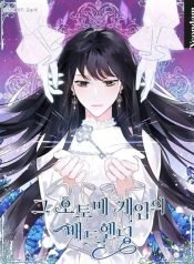 the-otome-games-bad-ending-600