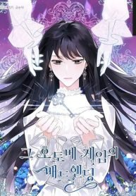 the-otome-games-bad-ending-600
