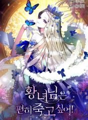 the-princess-wishes-to-die-peacefully-999