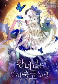 the-princess-wishes-to-die-peacefully-999