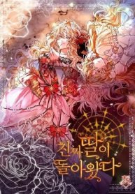 the-real-daughter-is-back-746