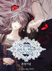 the-reason-why-ophelia-cant-get-away-from-the-duke-656