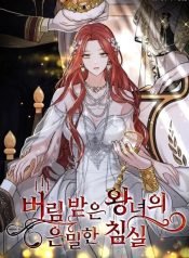 the-secret-bedroom-of-a-dejected-royal-daughter-568