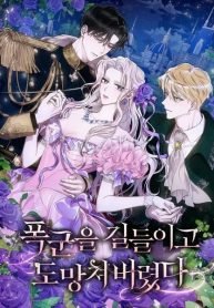 the-taming-of-the-tyrant-608