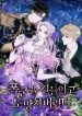 the-taming-of-the-tyrant-608