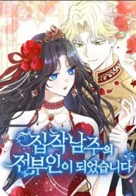 tornando-me-a-ex-esposa-do-protagonista-masculino-obsessivo-1043