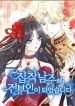 tornando-me-a-ex-esposa-do-protagonista-masculino-obsessivo-1043