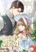 two-heirs-646