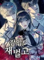 undercover-chaebol-high-school-1494