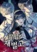undercover-chaebol-high-school-1494