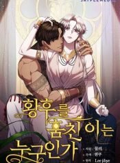 who-kidnapped-the-empress-1420