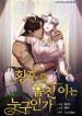 who-kidnapped-the-empress-1420
