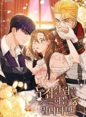 wish-upon-a-husband-685