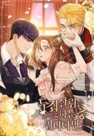 wish-upon-a-husband-685